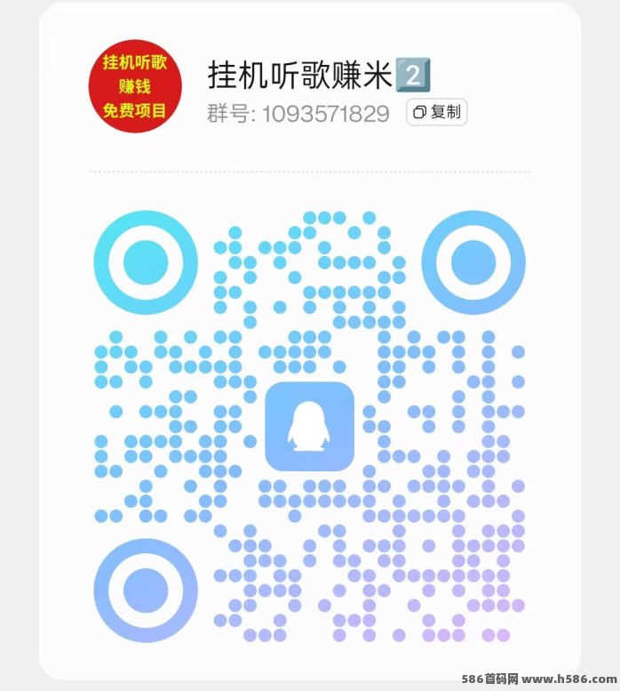 番茄音乐褂机：自动听歌赚米，一天轻松50+