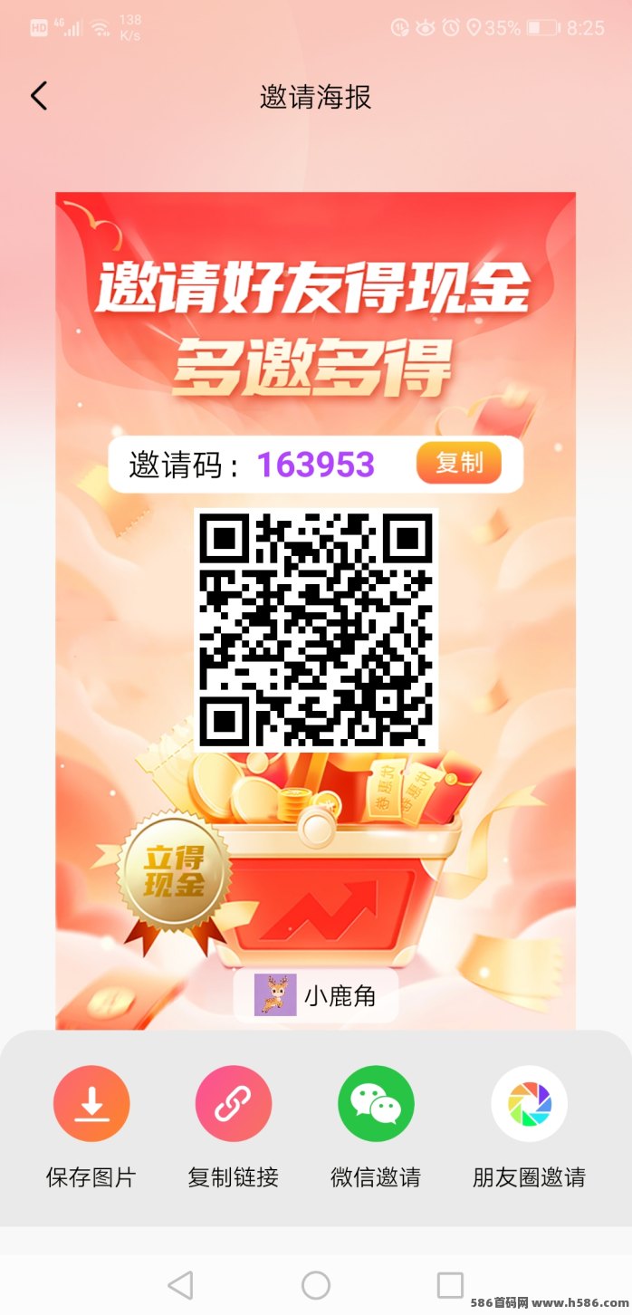 小鹿角广告玩法实测：简单签到+看广告领额外补贴！