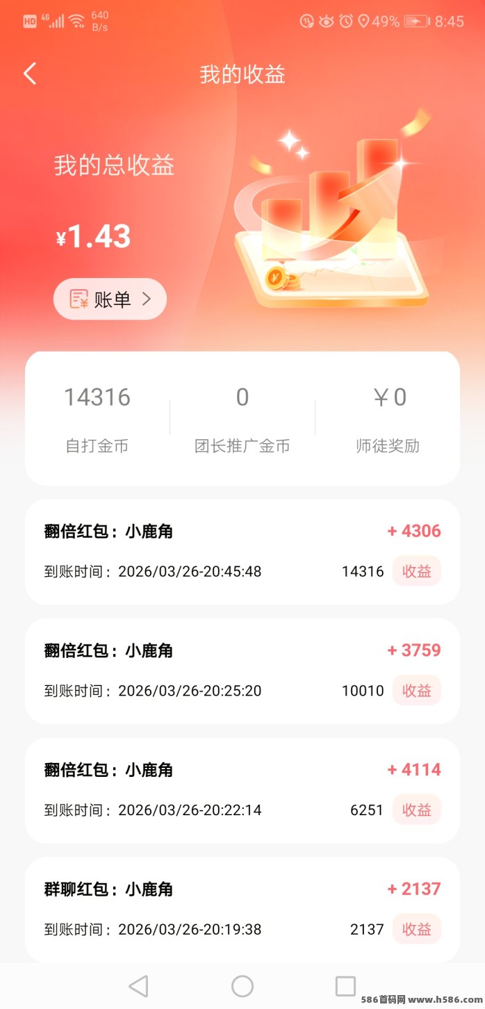 小鹿角广告玩法实测：简单签到+看广告领额外补贴！