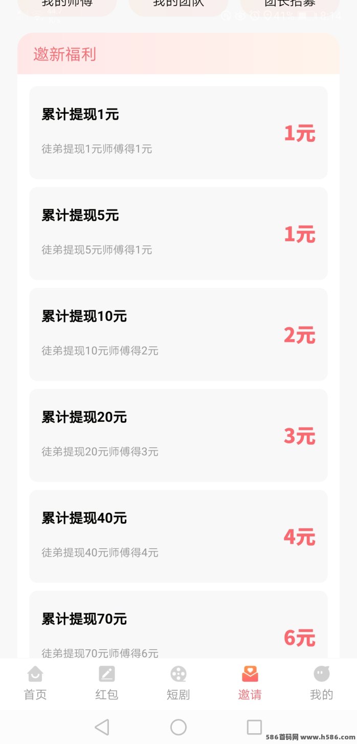 小鹿角广告玩法实测：简单签到+看广告领额外补贴！