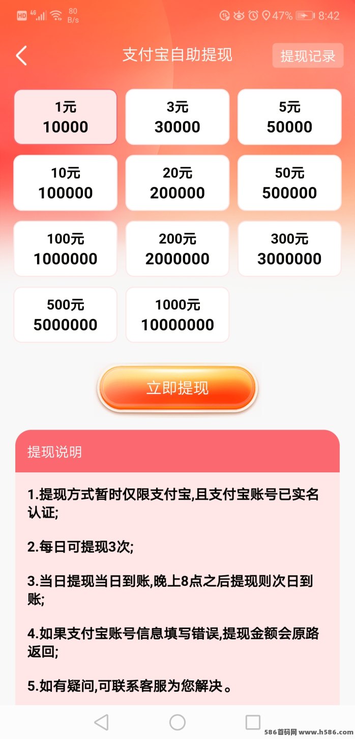 小鹿角广告玩法实测：简单签到+看广告领额外补贴！