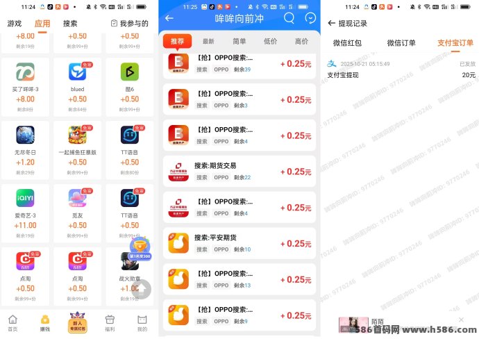 哞哞向前冲实测：不用养机也能做，下载任务+搜索截图，单机一天几十块