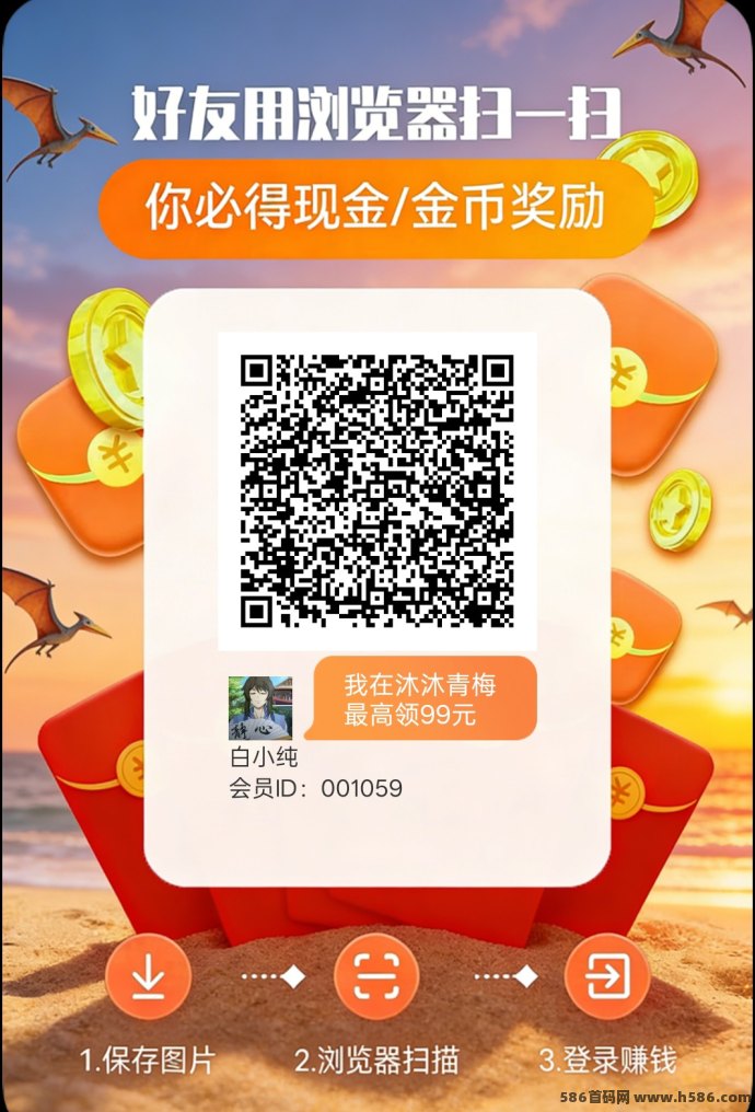 沐沐青梅看广告就有保底，多号操作每天30-50，还能放大收溢！
