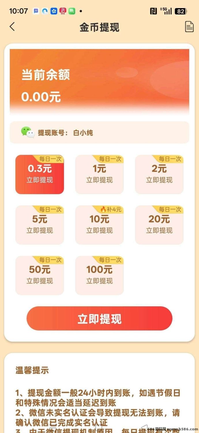 沐沐青梅看广告就有保底，多号操作每天30-50，还能放大收溢！