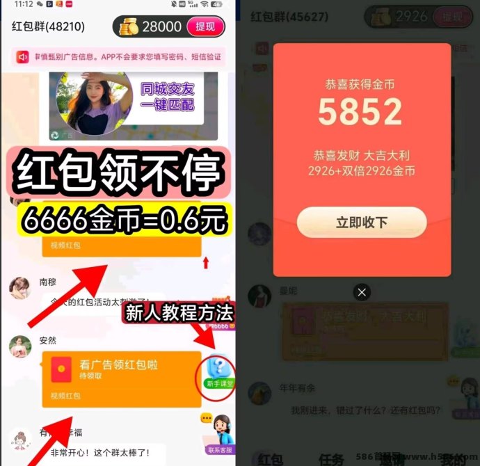 时时赚刚上线体验：操作简单福利多，每天随便做也能有个20-50