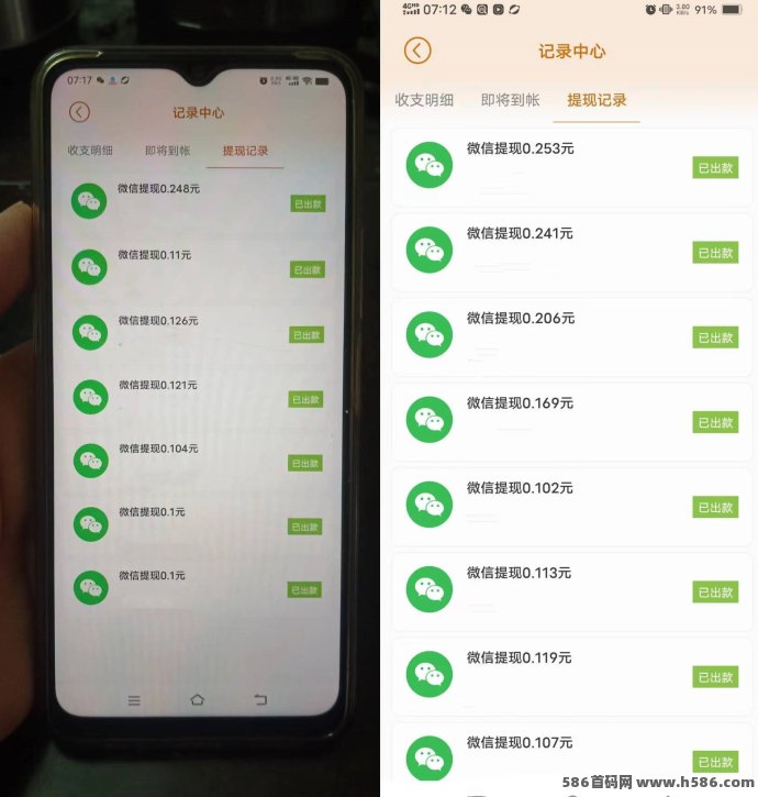 小番茄老平台实测：看广告就能提0.1，拆荭包还有惊喜！