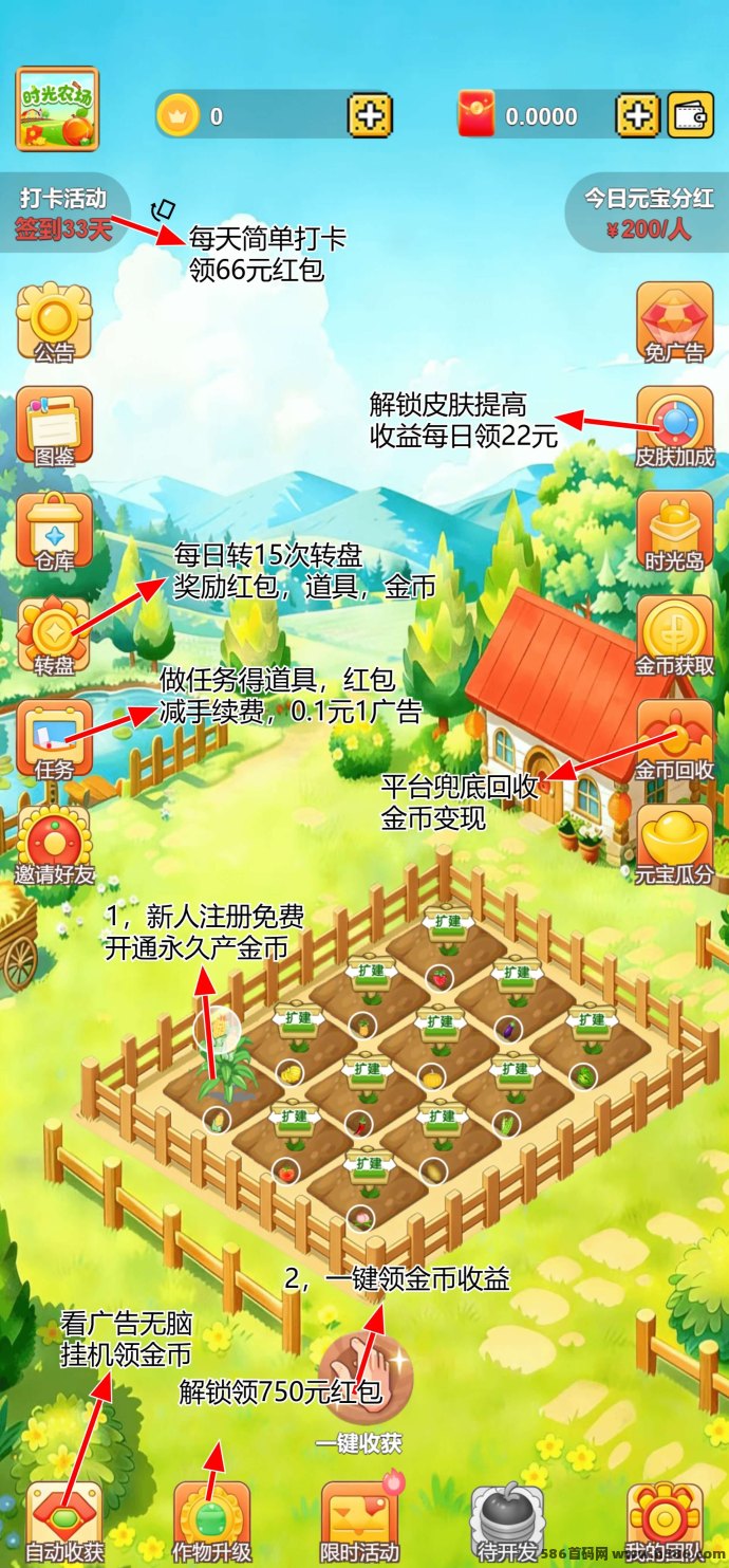 时光农场上线！零投入模拟经营农场，广告种植就能轻松赚！
