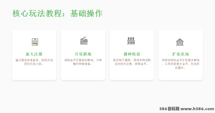 时光农场上线！零投入模拟经营农场，广告种植就能轻松赚！