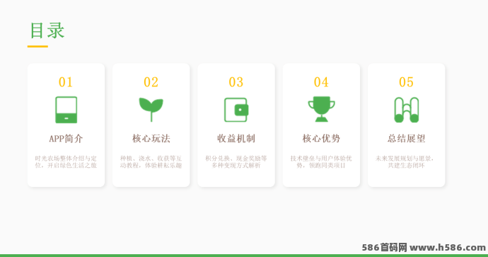 时光农场上线！零投入模拟经营农场，广告种植就能轻松赚！