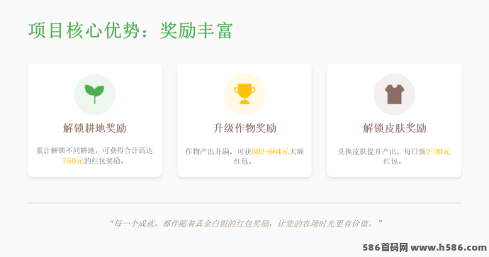 时光农场上线！零投入模拟经营农场，广告种植就能轻松赚！