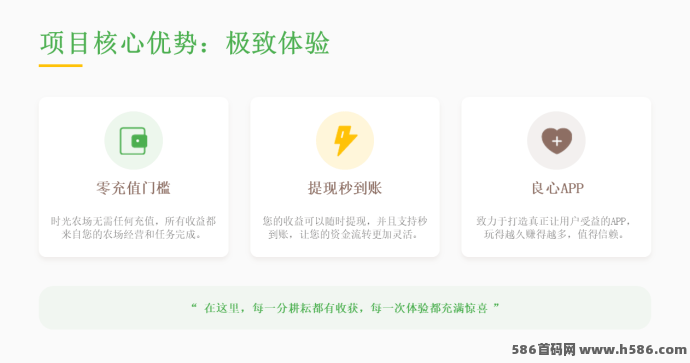时光农场上线！零投入模拟经营农场，广告种植就能轻松赚！