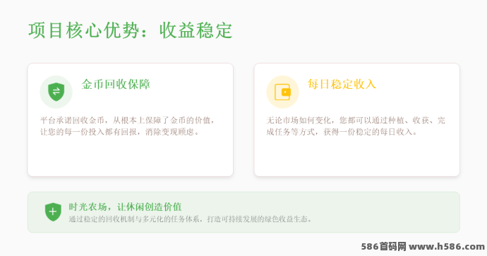 时光农场上线！零投入模拟经营农场，广告种植就能轻松赚！