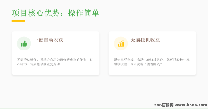 时光农场上线！零投入模拟经营农场，广告种植就能轻松赚！
