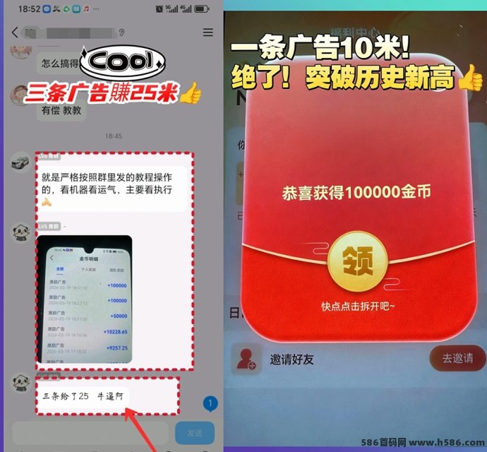 同邦趣新品实测：广告+小游戏双板块，每天动动手就能赚！