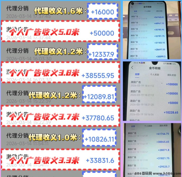 同邦趣新品实测：广告+小游戏双板块，每天动动手就能赚！