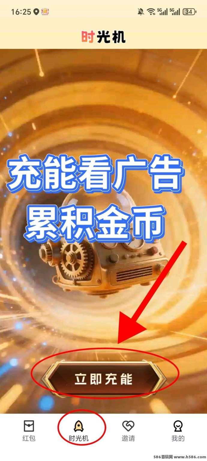 数字时光新品试玩体验：5个广告轻松拿1米，自定义顶包玩法