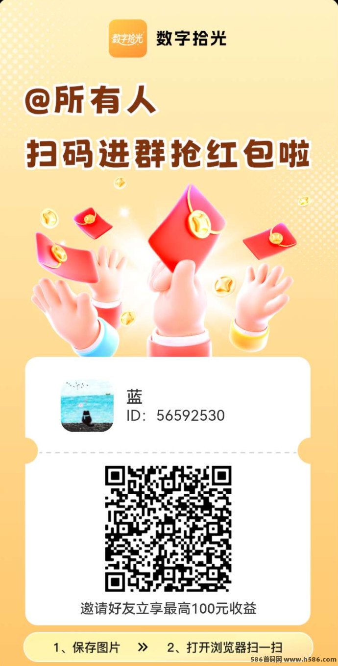 数字时光新品试玩体验：5个广告轻松拿1米，自定义顶包玩法
