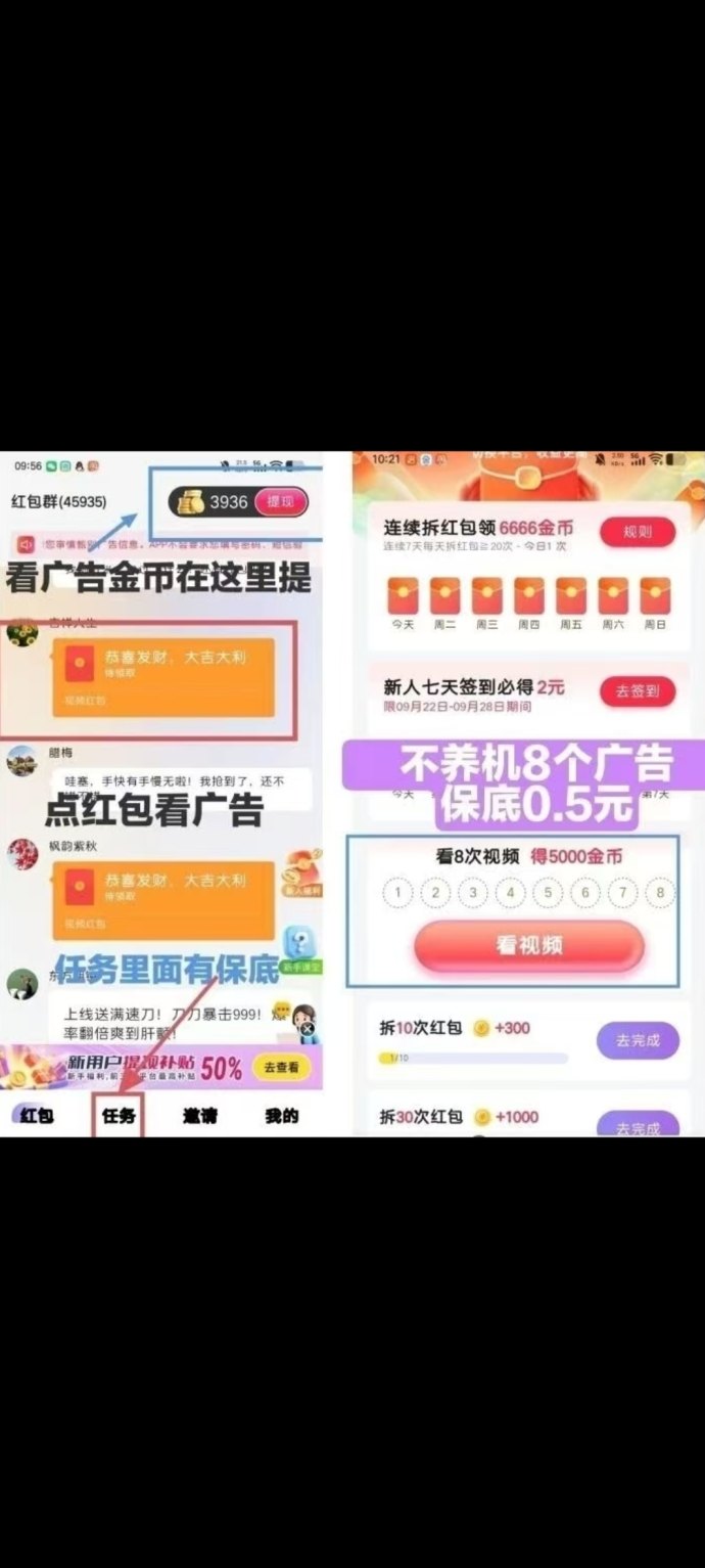 ​时时赚首码上线：广告随时赚米，团长轻松享收溢！