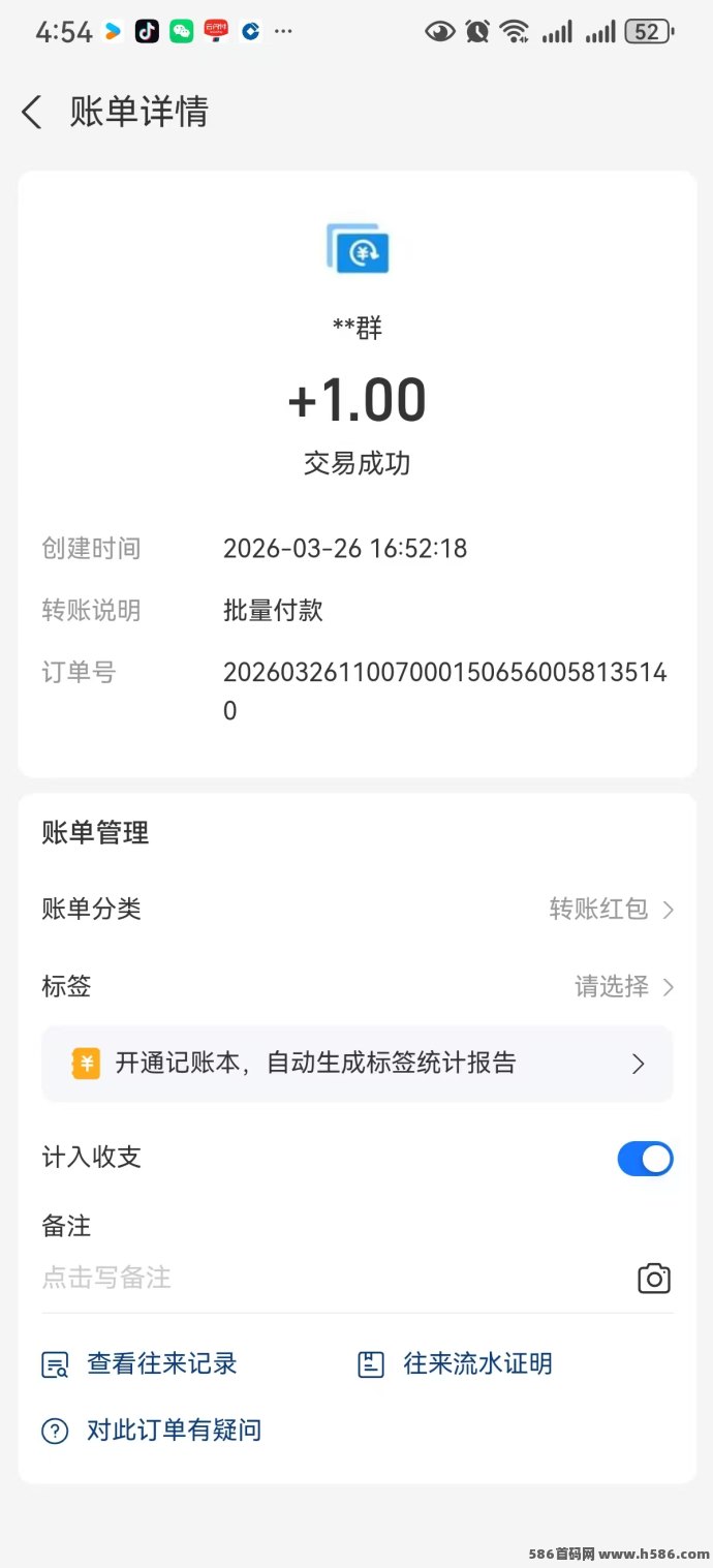 签了吗APP上线：签到每天轻松赚米，每天有保底！