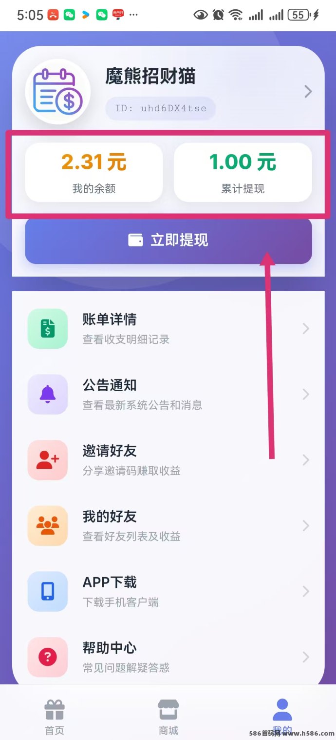 签了吗APP上线：签到每天轻松赚米，每天有保底！