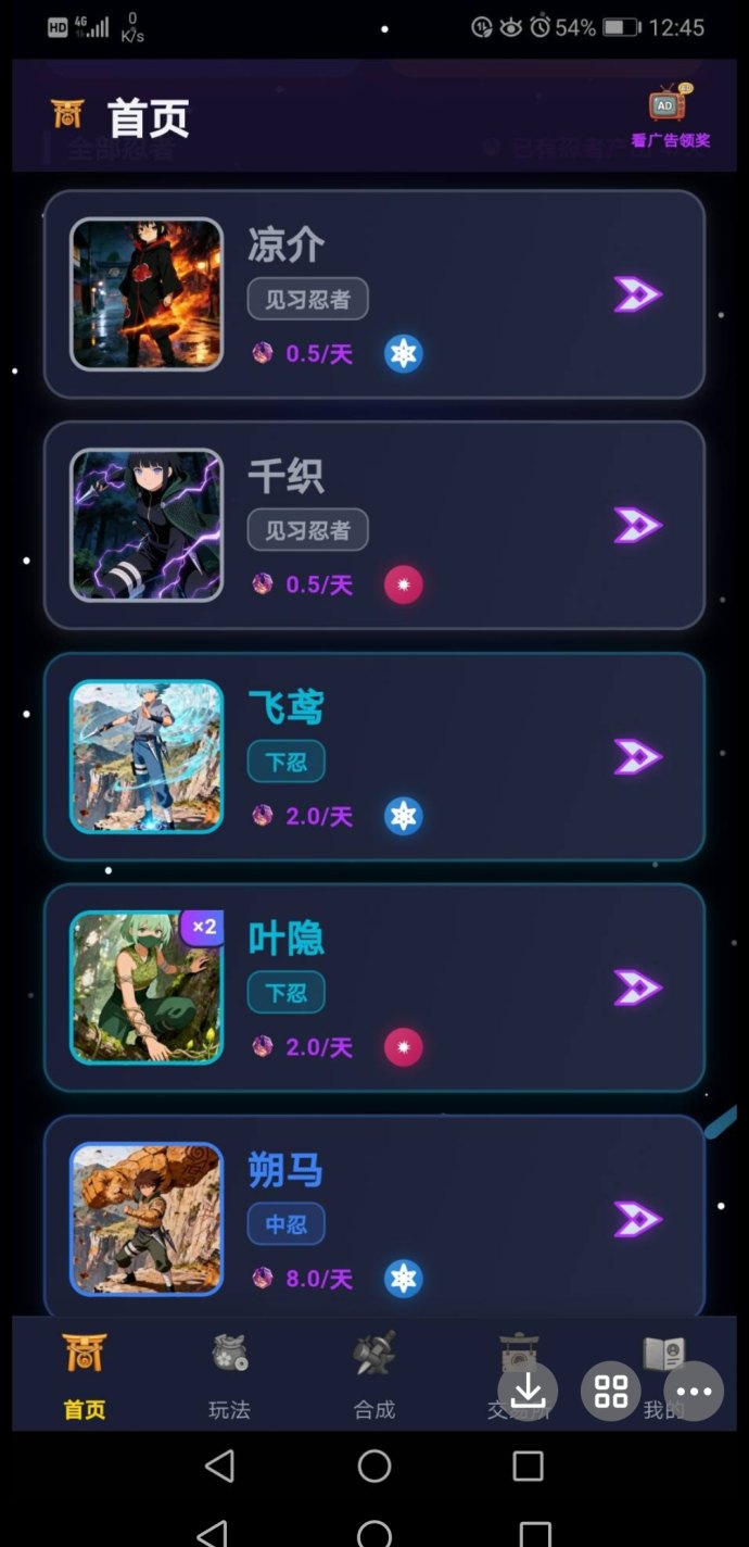 造梦忍者首测体验：新人福利拉满，每天轻松日赚十几米
