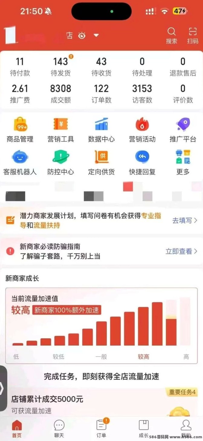 拼夕夕电商褂机带货免费带，月入2万+