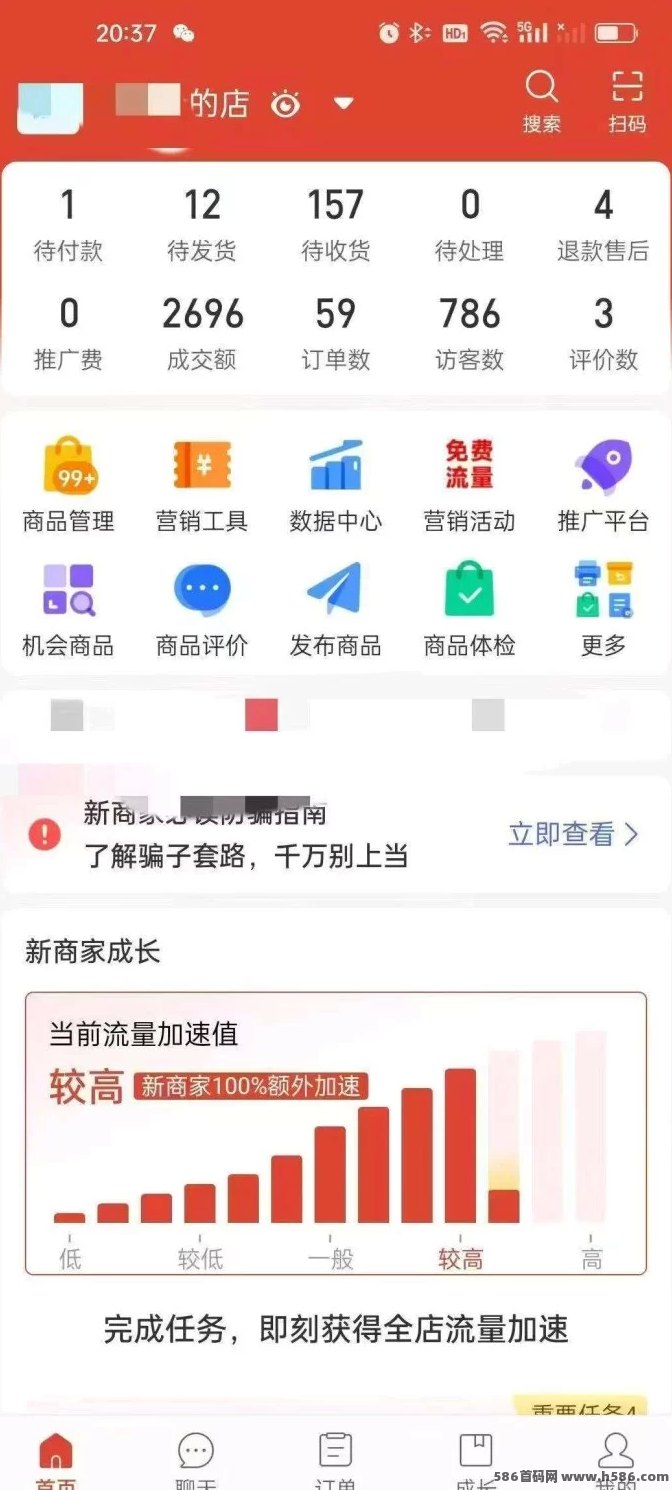 拼夕夕电商褂机带货免费带，月入2万+