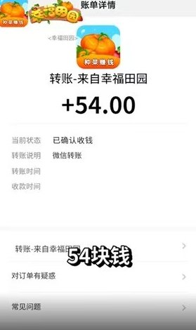 吉祥果园APP：手机种菜，轻松赚零花钱！