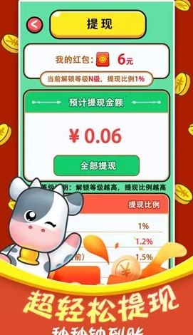 吉祥果园APP：手机种菜，轻松赚零花钱！