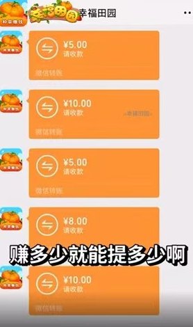 吉祥果园APP：手机种菜，轻松赚零花钱！