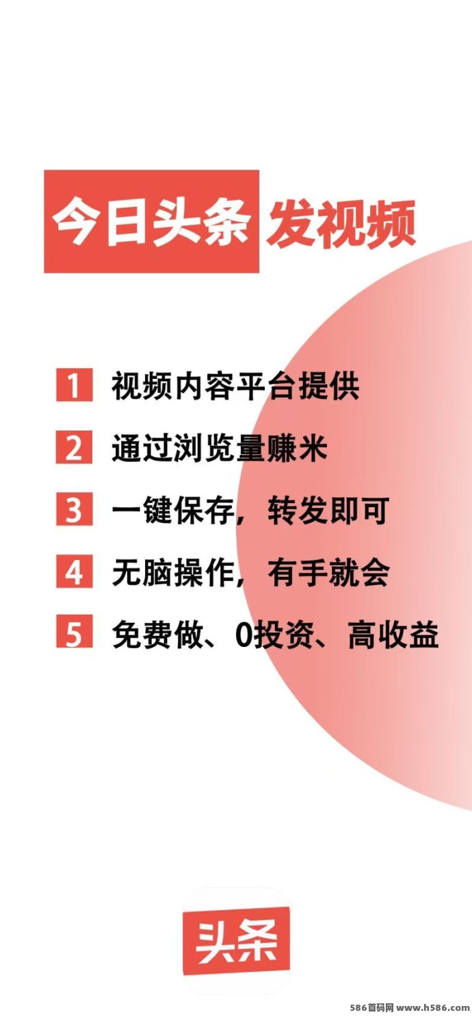 ​久久尖职平台首码体验：零经验也能轻松发布素材赚收溢！