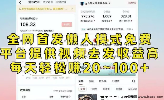​久久尖职平台首码体验：零经验也能轻松发布素材赚收溢！