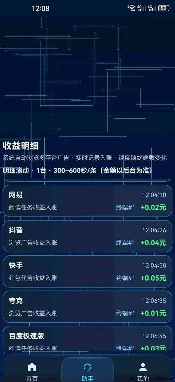 ​机器时代首码上线：一秒批量褂机，零投入轻松赚米！