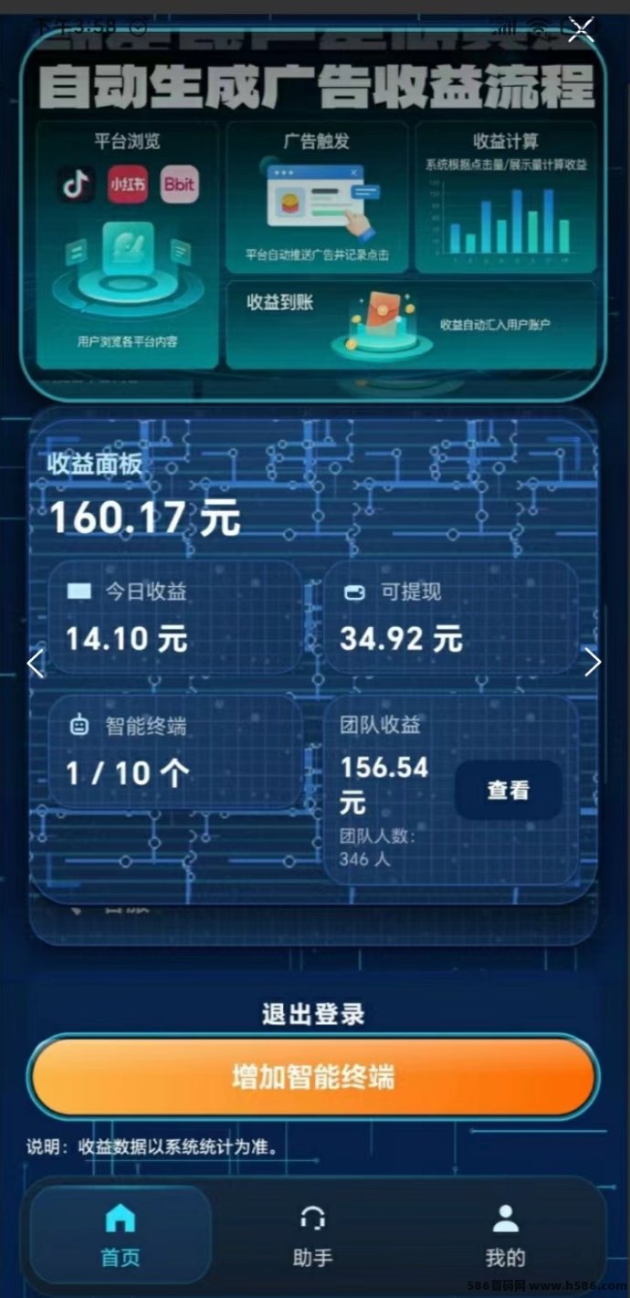 ​机器时代首码上线：一秒批量褂机，零投入轻松赚米！