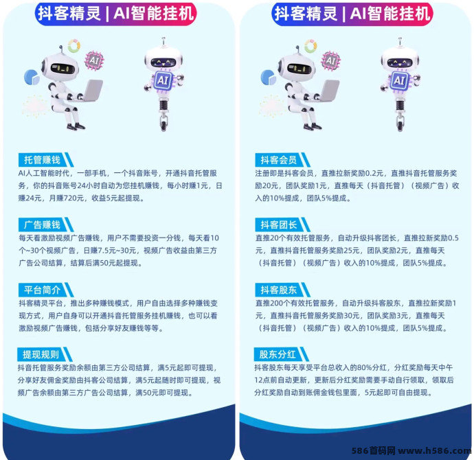 抖客精灵攻略：自动浏览广告，日入轻松破50！