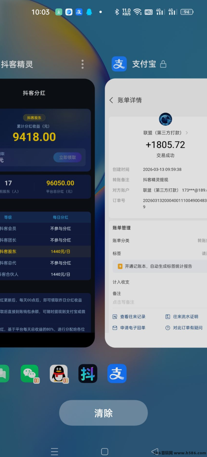 抖客精灵攻略：自动浏览广告，日入轻松破50！