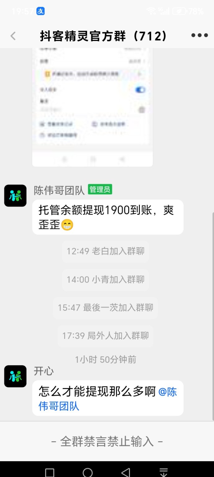 抖客精灵攻略：自动浏览广告，日入轻松破50！