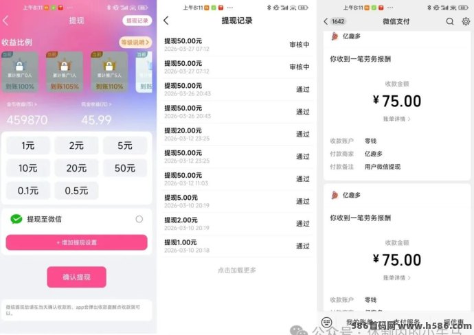 不养机也能赚！斑马剧场保底收溢10圆，每天轻松到手！