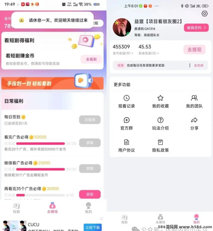 不养机也能赚！斑马剧场保底收溢10圆，每天轻松到手！