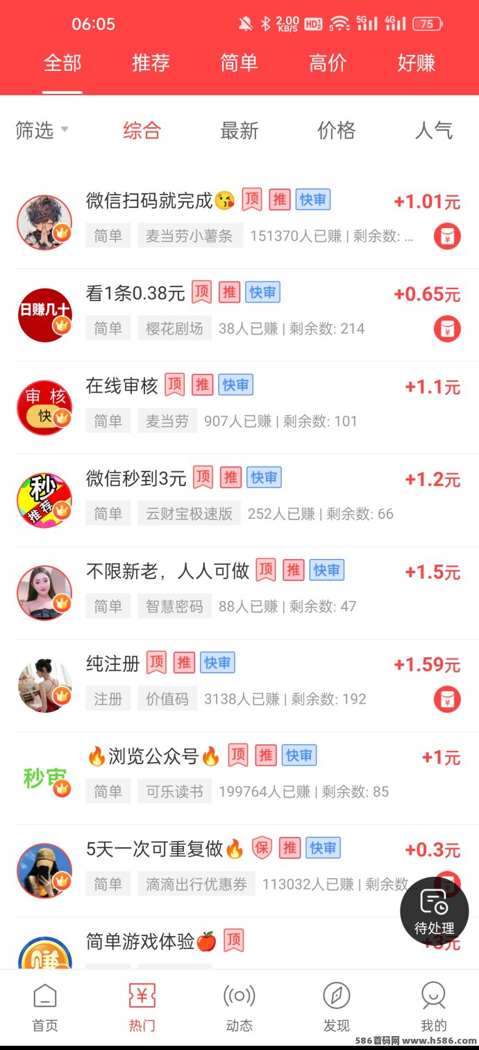 赚钱了新玩法，发任务就能赚米！