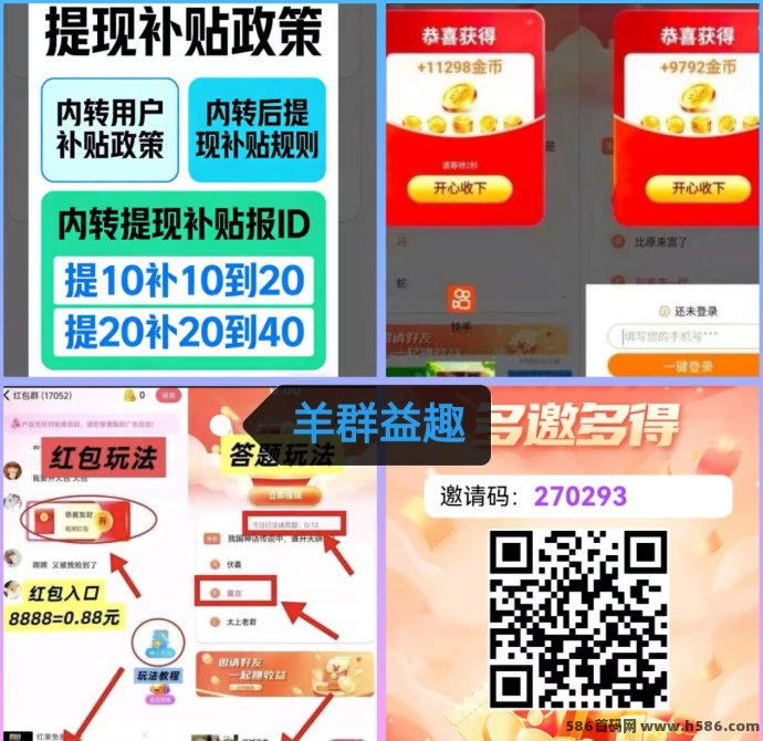 同邦趣新品多平台渠道玩法多样，广告，游戏板块共存！