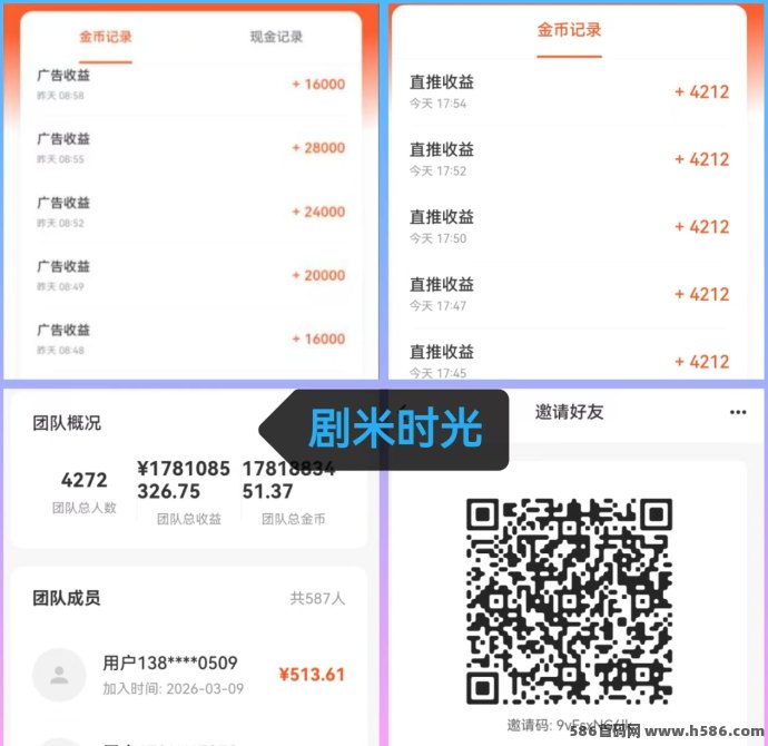 剧米时光上线，看短剧、猜歌赚金，每天轻松赚20-50+