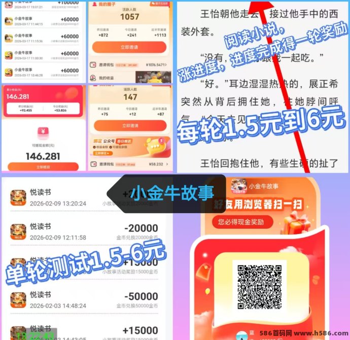 剧米时光上线，看短剧、猜歌赚金，每天轻松赚20-50+