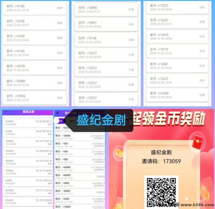 剧米时光上线，看短剧、猜歌赚金，每天轻松赚20-50+