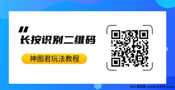 副业新风口！醒图拉新上线，收溢快速起飞！