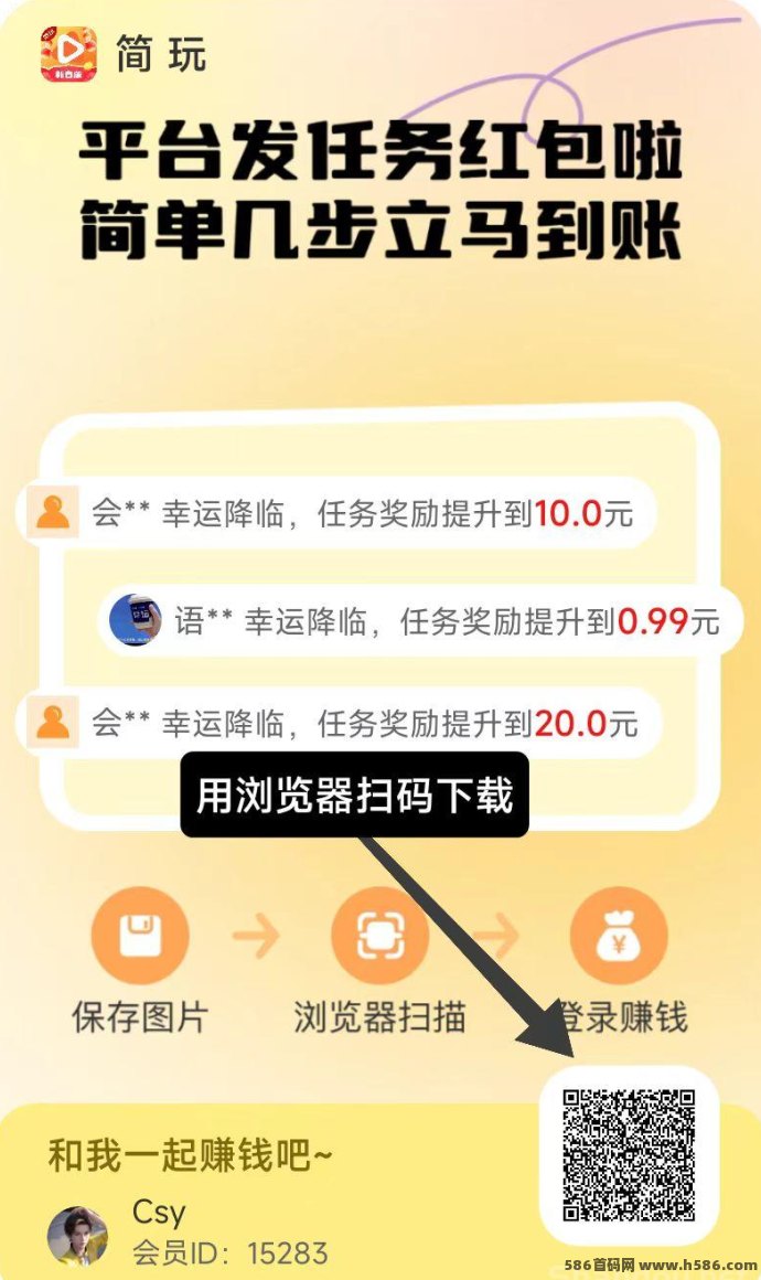 副业新玩法：简玩看广告，单号每天稳定赚15+！