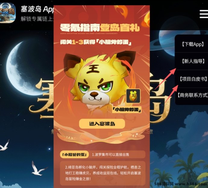 塞波岛4月1日公测上线，闯关+经营+PVP，人人都能赚虎贝！