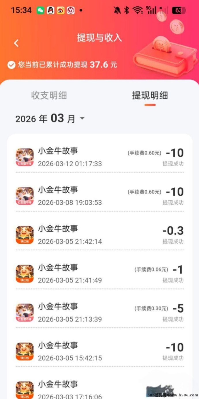 小金牛故事首码上线，玩赚全新副业项目！