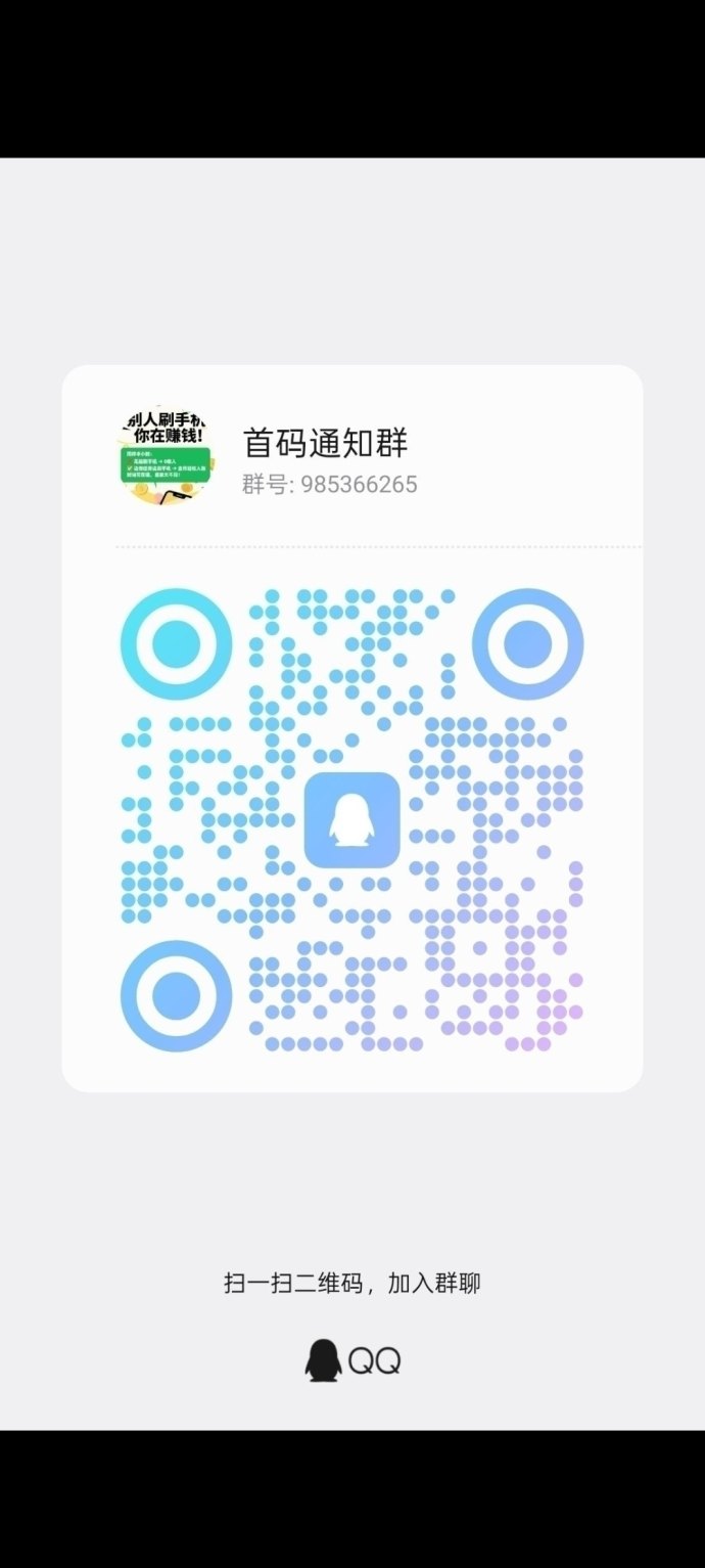 小金牛故事首码上线，玩赚全新副业项目！