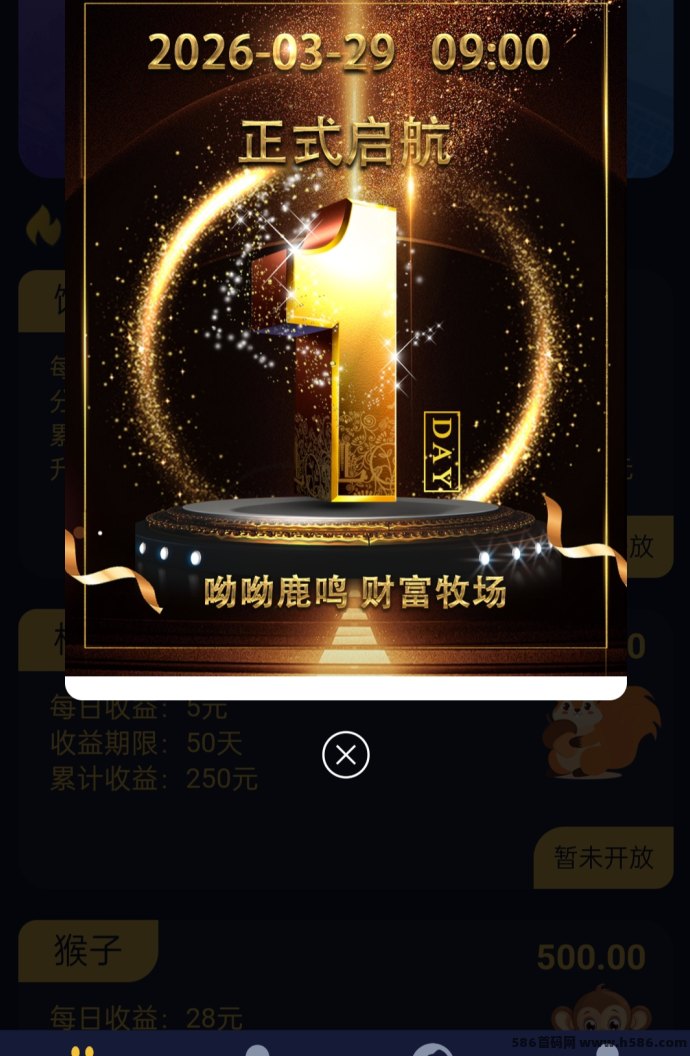鹿鸣牧场：首发零门槛养殖赚米，早入场早收溢，每天秒到账